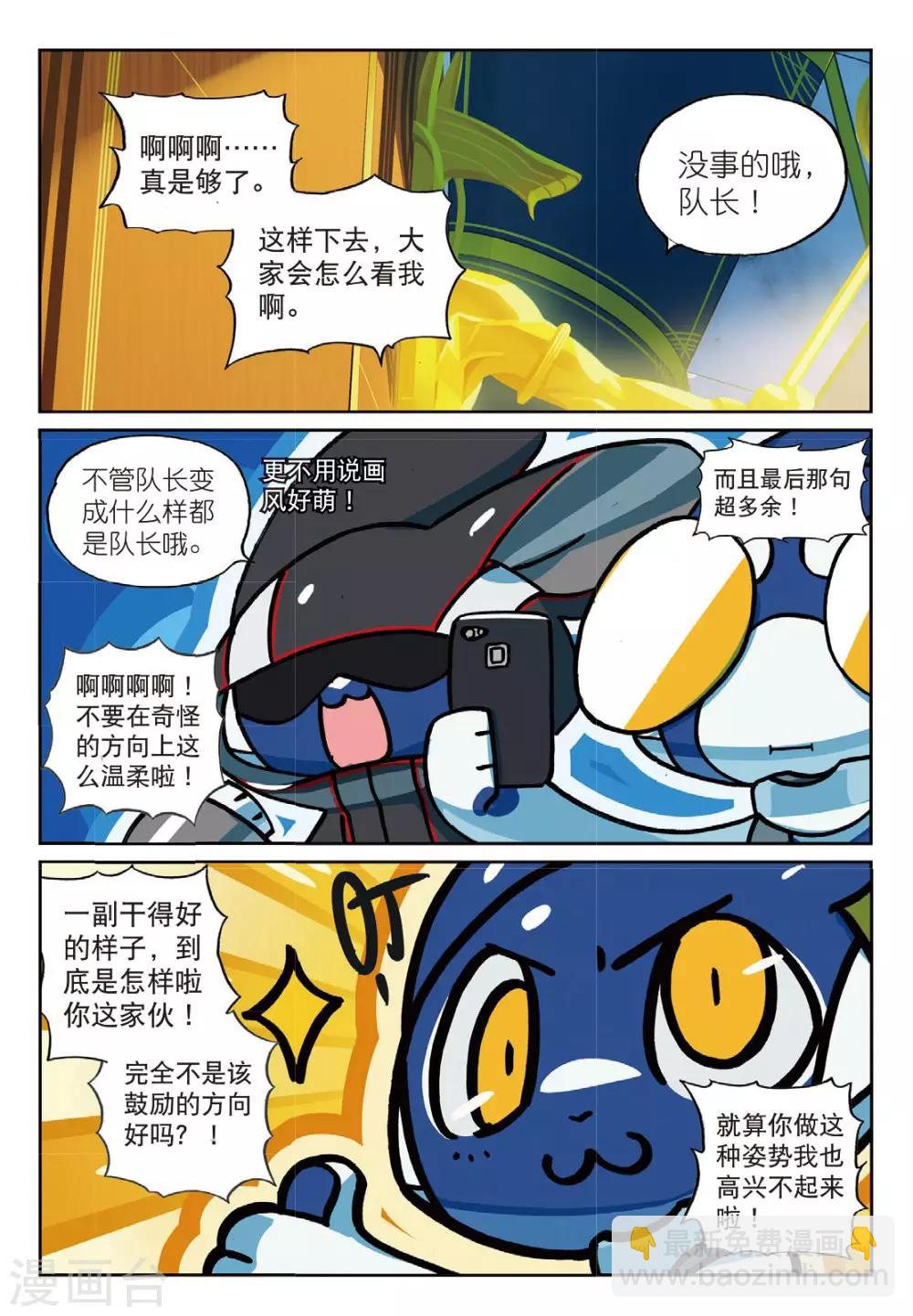 第173话 我才没有那么萌喵-第173话