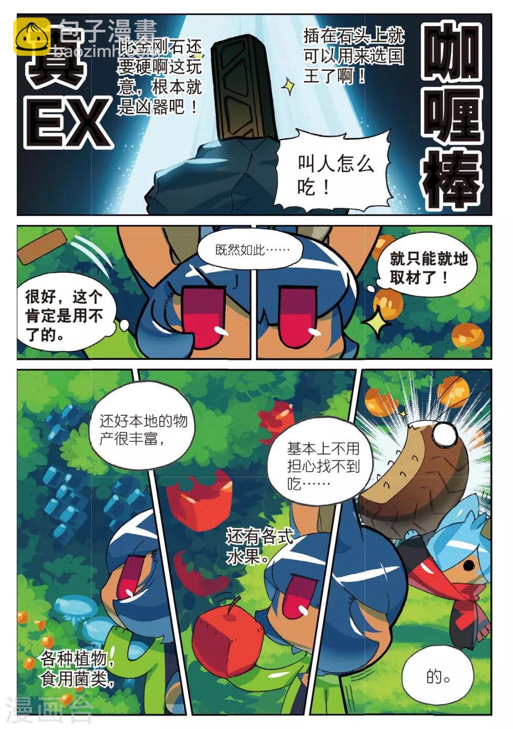 第175话 关键时刻总会饿喵2-第175话