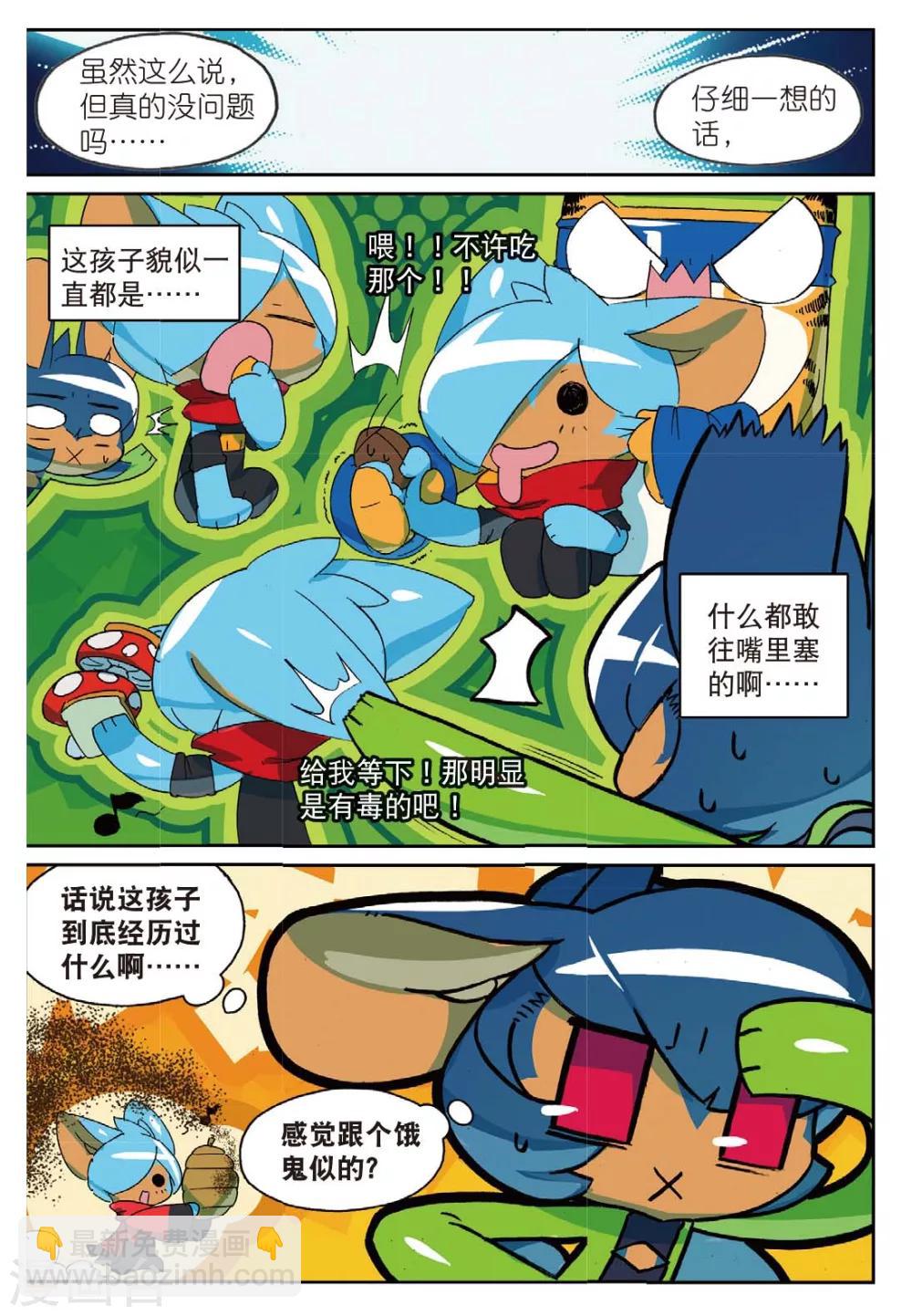 第175话 关键时刻总会饿喵2-第175话