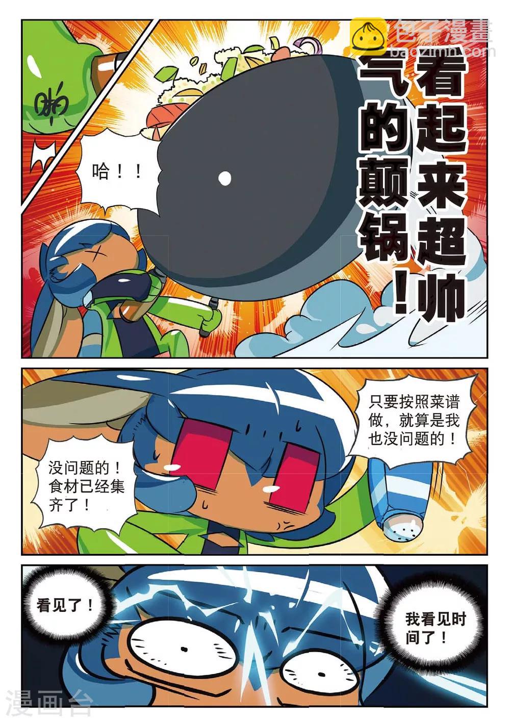 第175话 关键时刻总会饿喵2-第175话