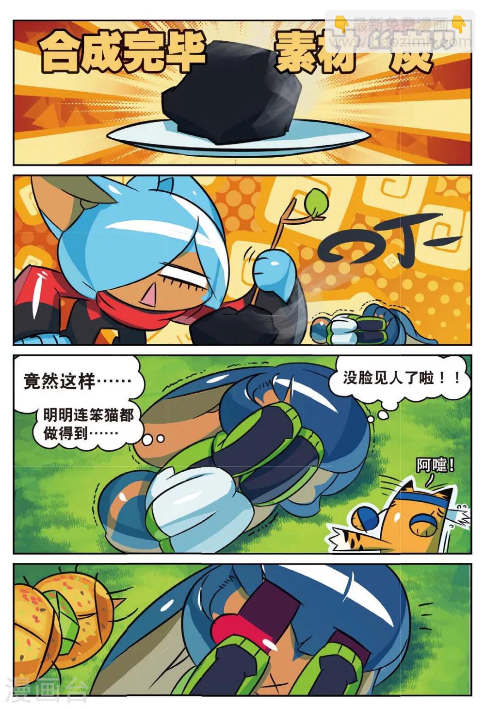 第175话 关键时刻总会饿喵2-第175话