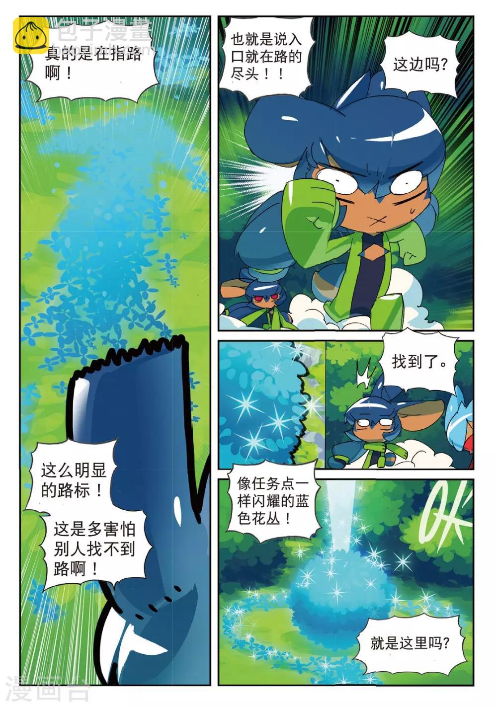 第177话 魔法少女不是说当就当的喵2-第177话