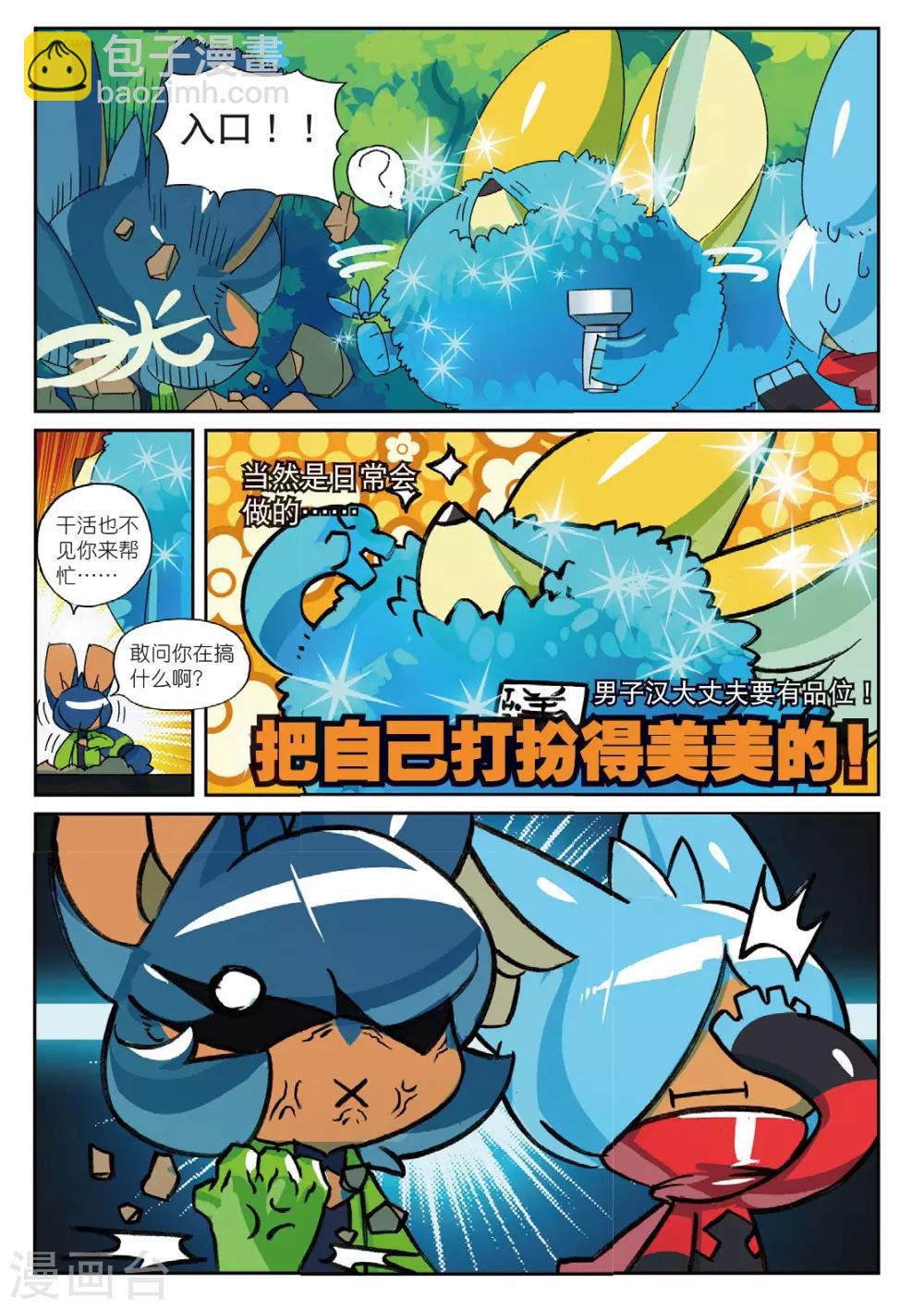 第177话 魔法少女不是说当就当的喵2-第177话