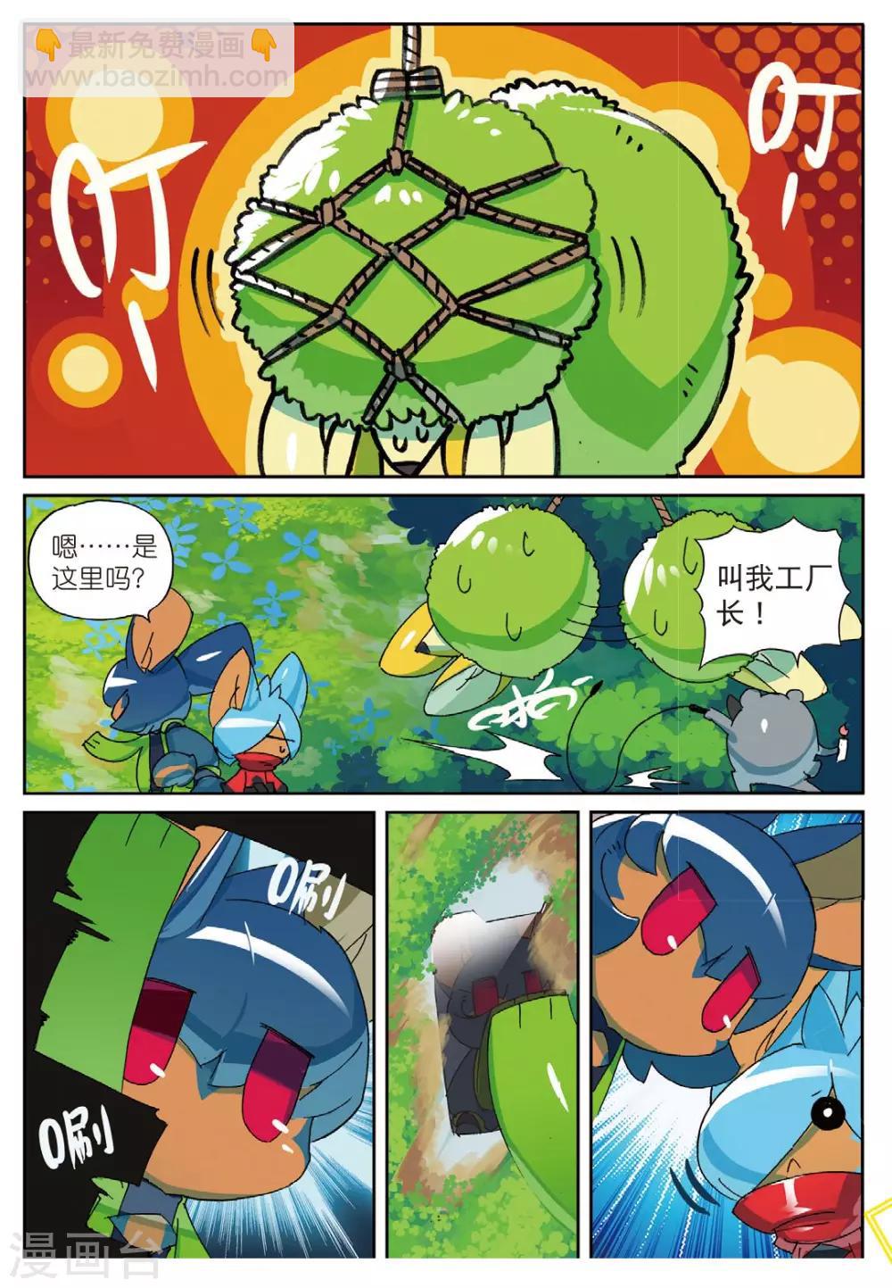 第177话 魔法少女不是说当就当的喵2-第177话