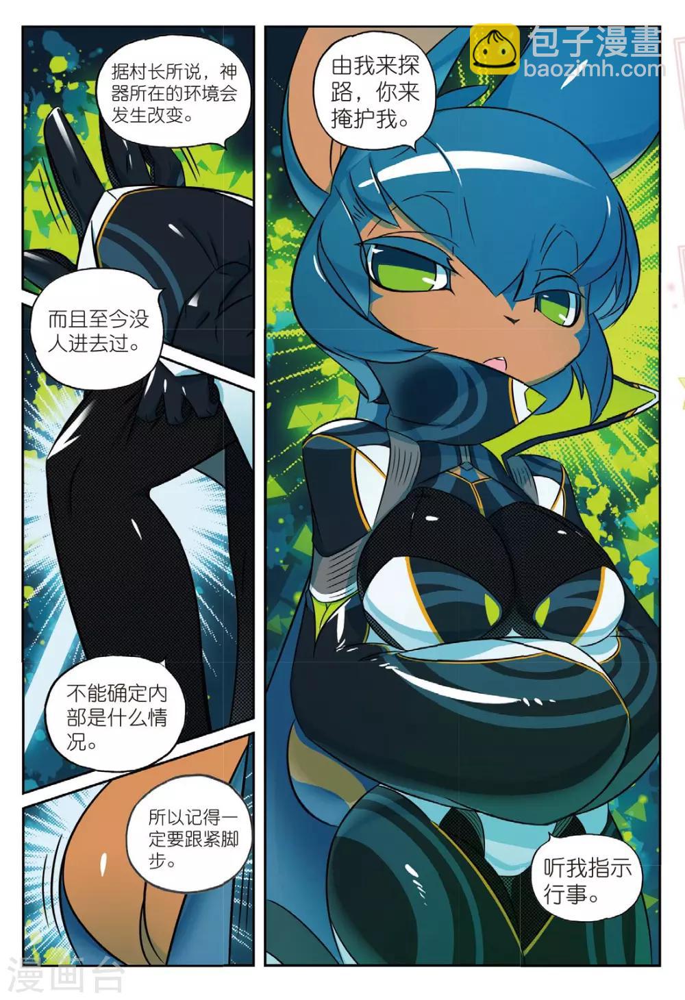 第177话 魔法少女不是说当就当的喵2-第177话