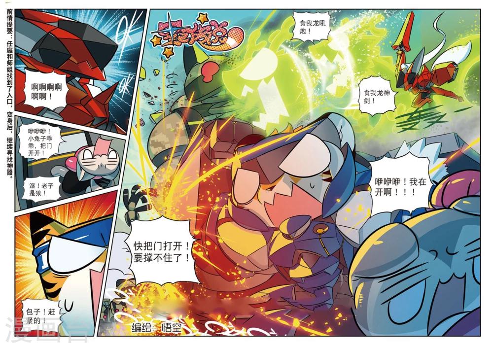 第179话 地下是藏东西的好地方喵1-第179话