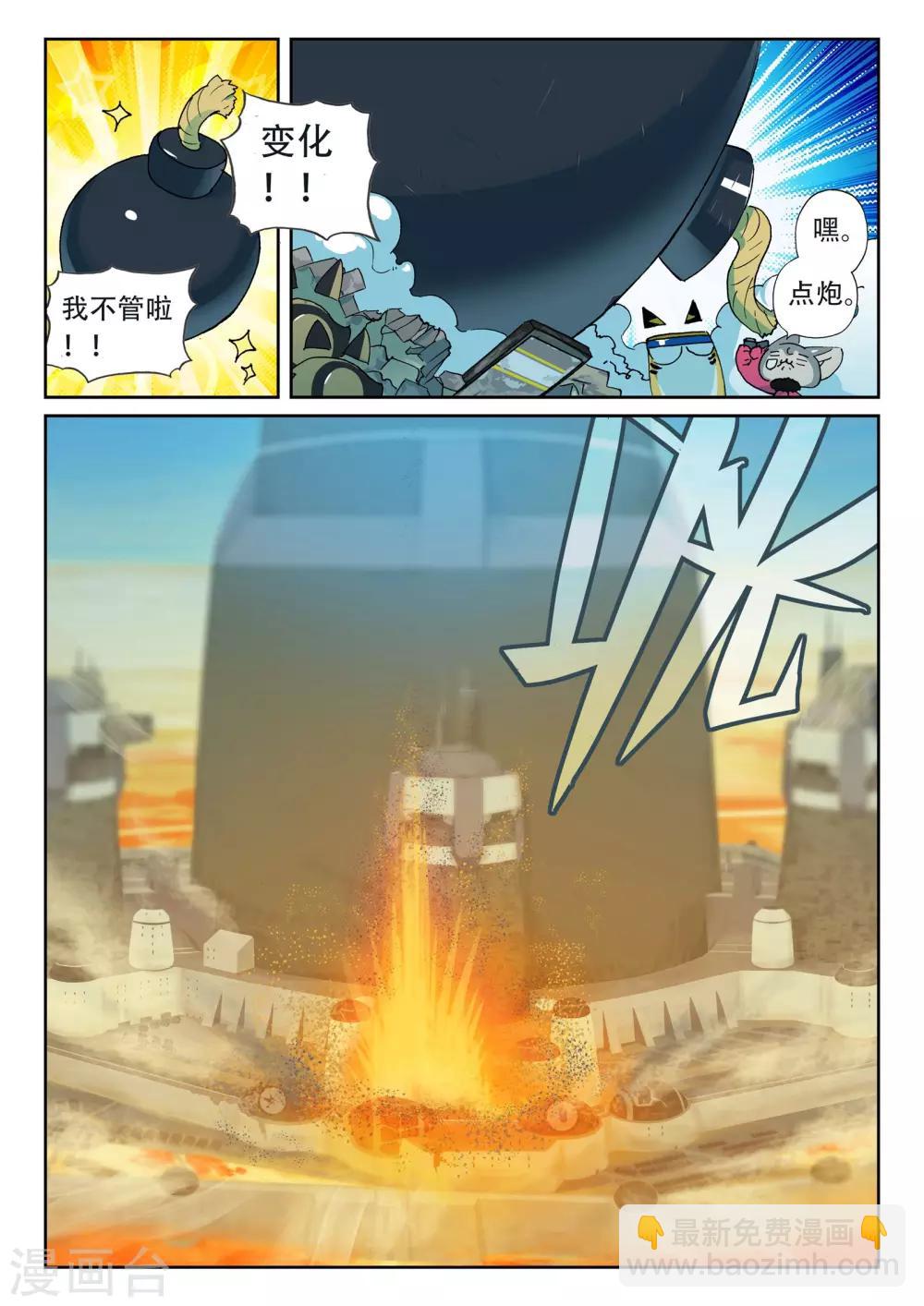 第179话 地下是藏东西的好地方喵1-第179话