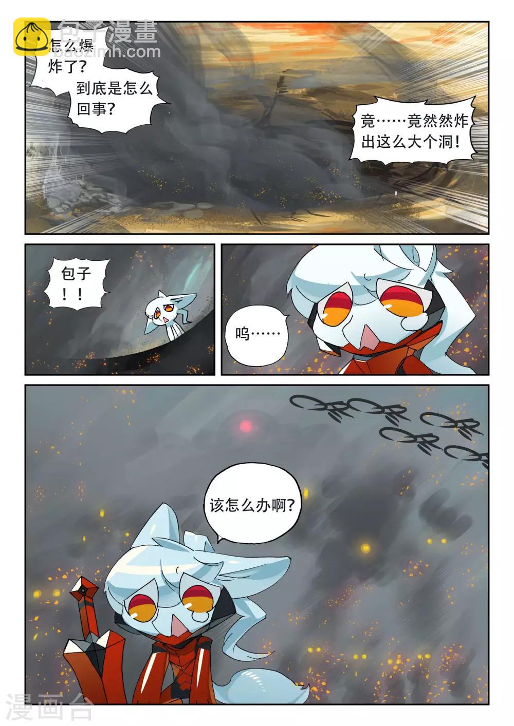 第179话 地下是藏东西的好地方喵1-第179话