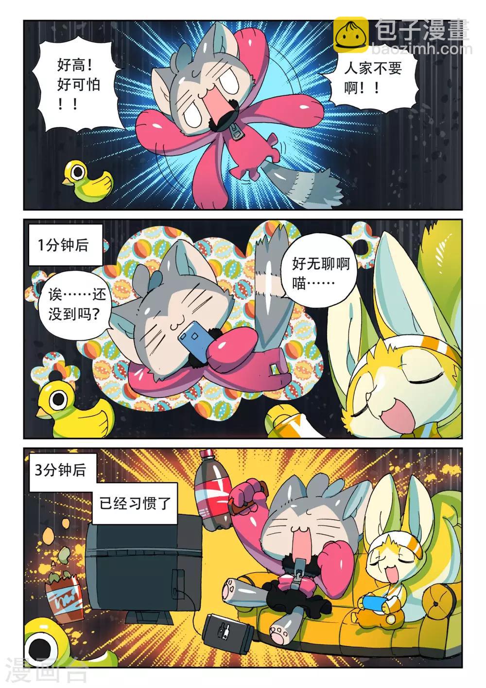 第179话 地下是藏东西的好地方喵1-第179话