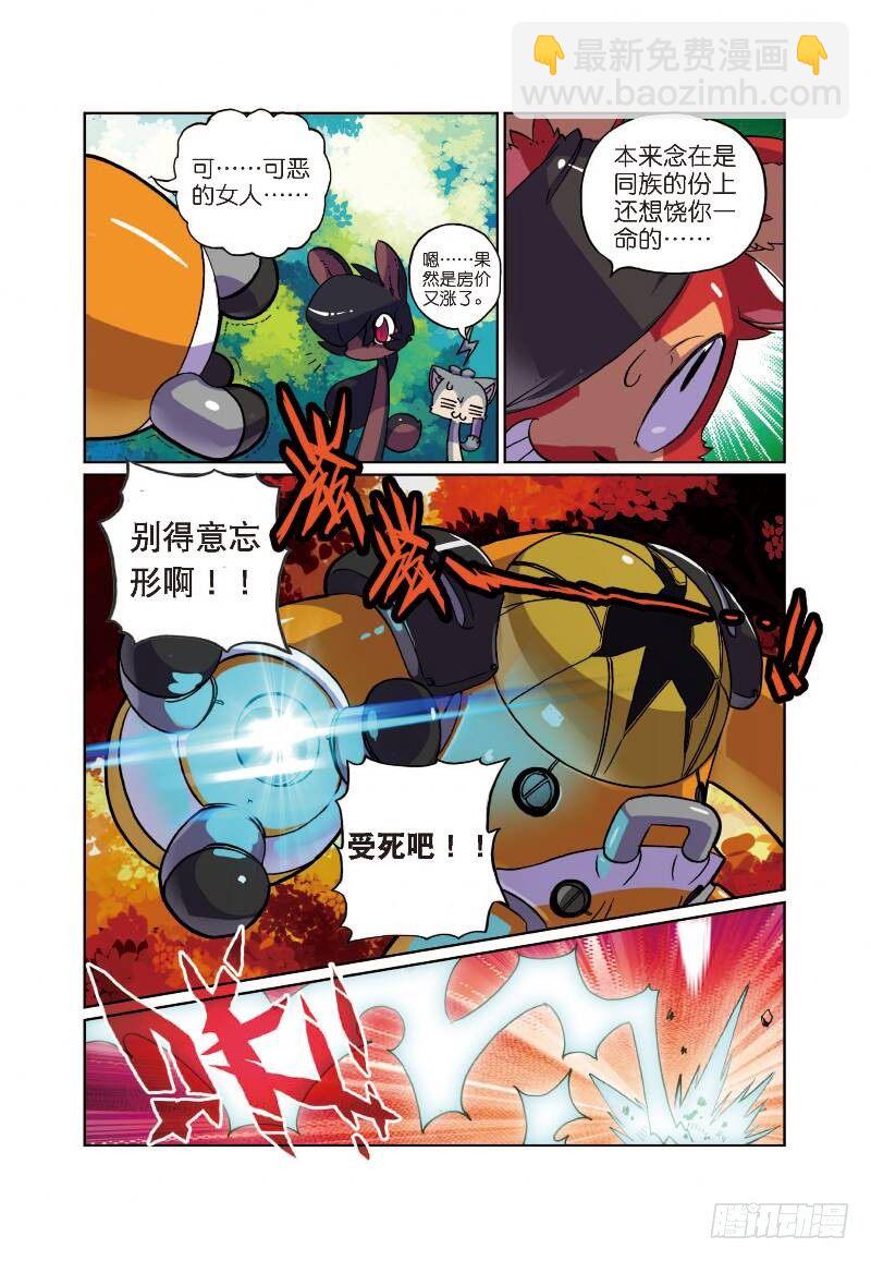 7 飞踹喵！（上）-第19话