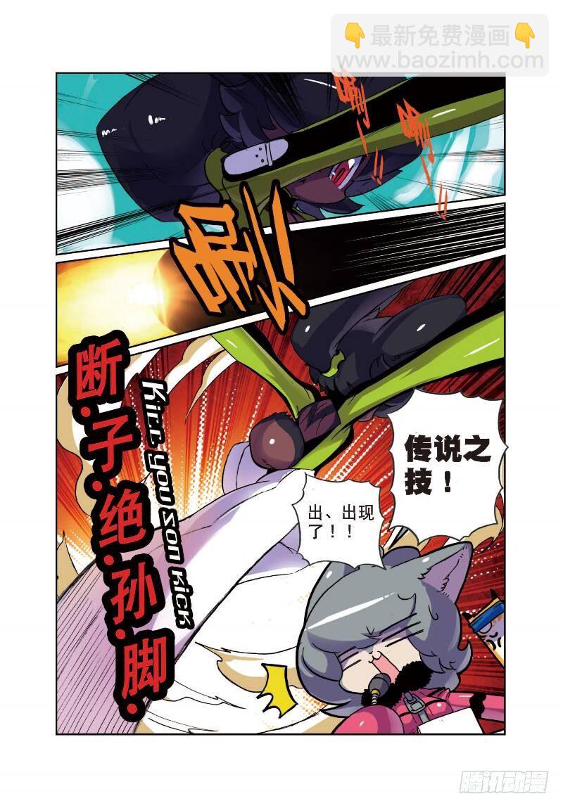7 飞踹喵！（上）-第19话