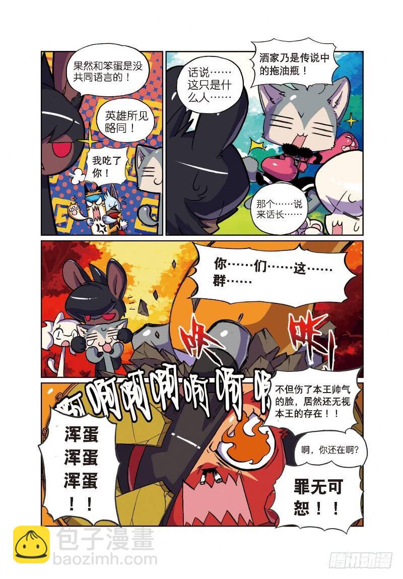 7 飞踹喵！（上）-第19话