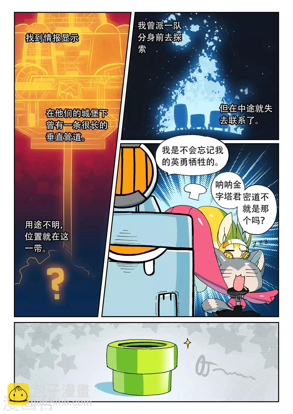 第181话 地下是藏东西的好地方喵3-第181话