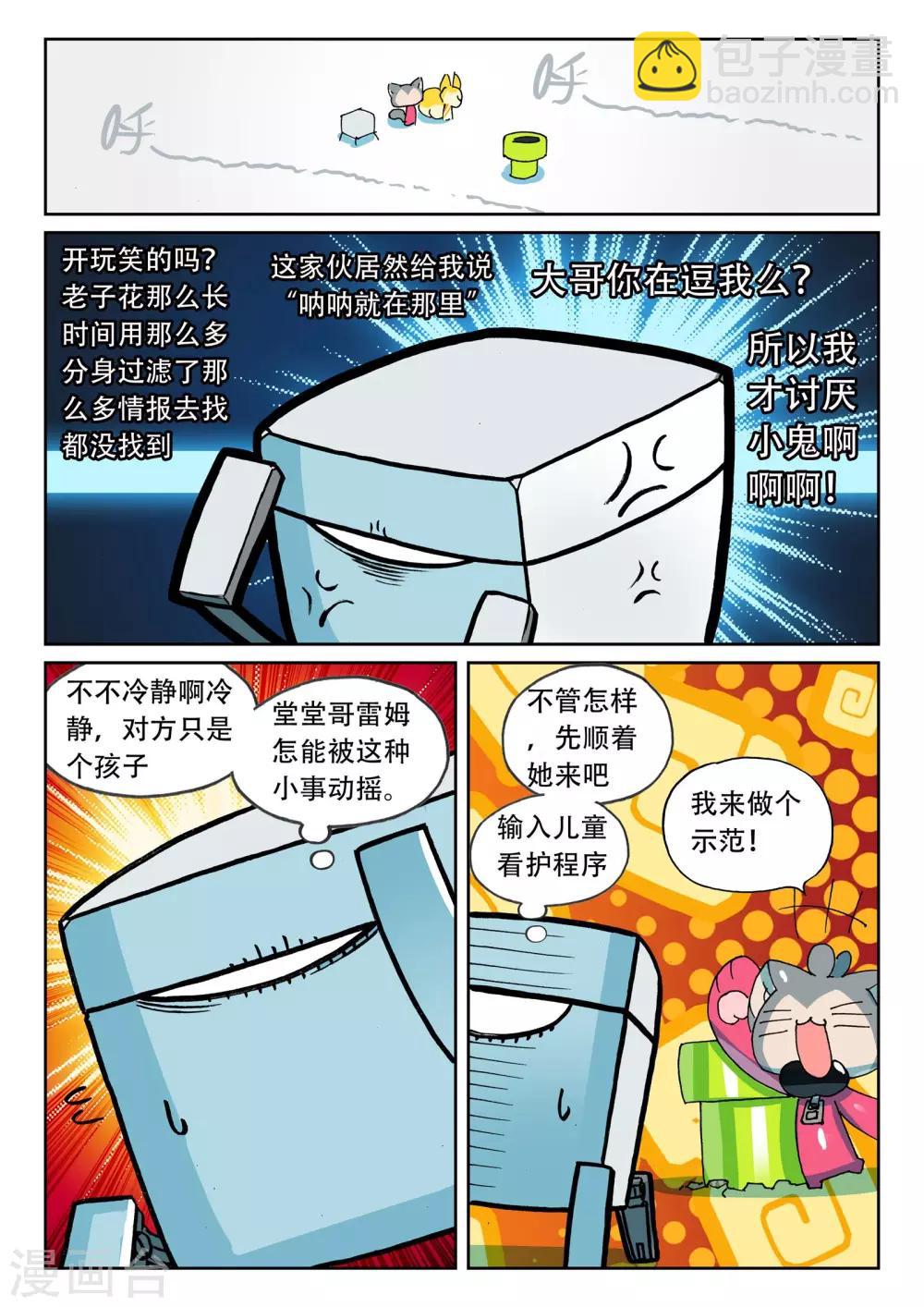 第181话 地下是藏东西的好地方喵3-第181话