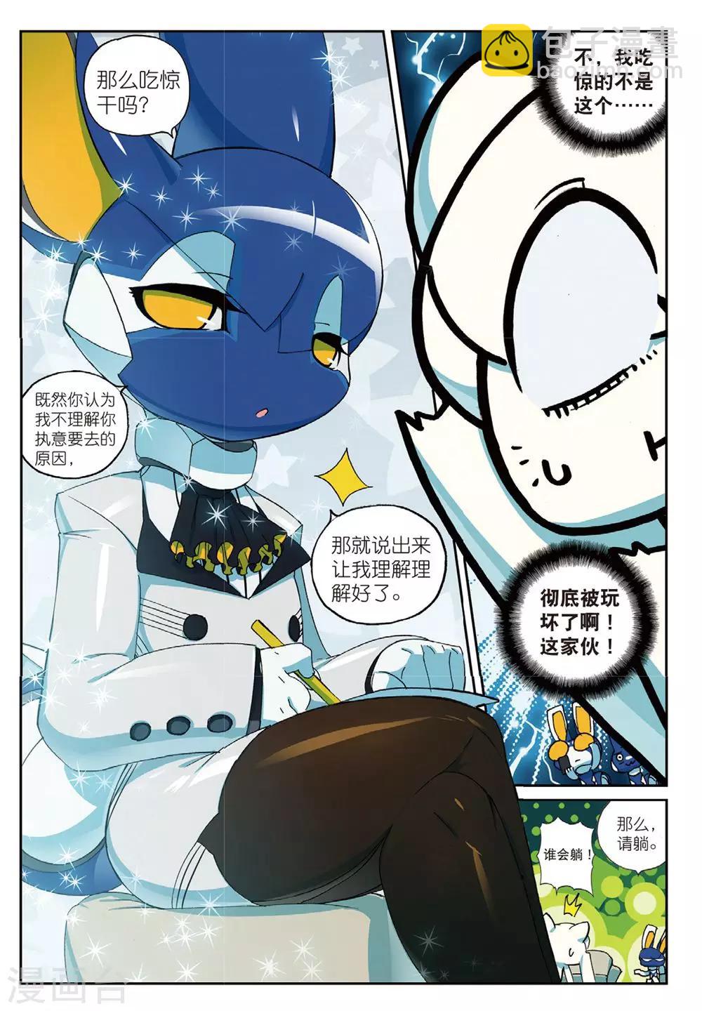 第183话 合作愉快喵2-第183话