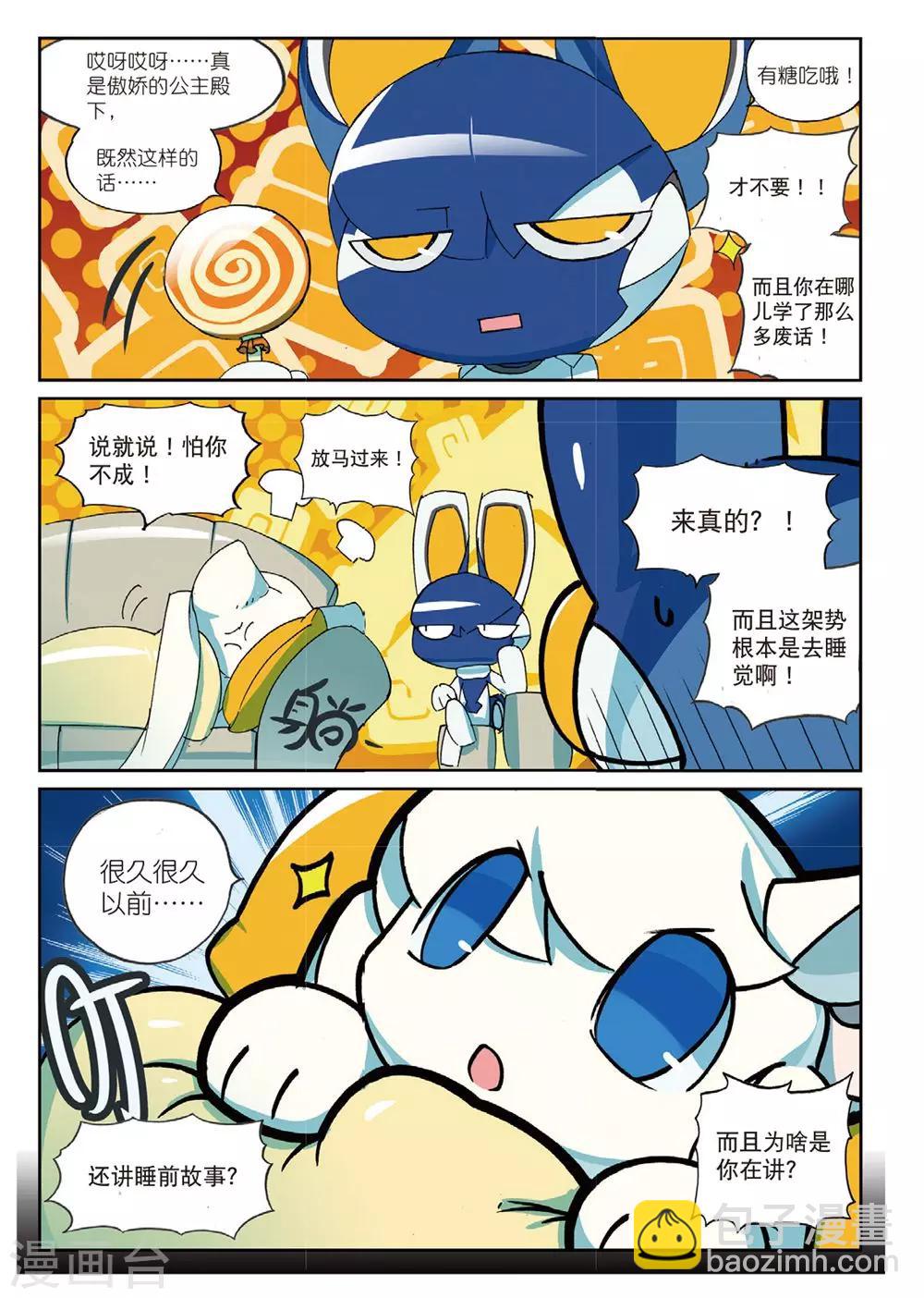第183话 合作愉快喵2-第183话