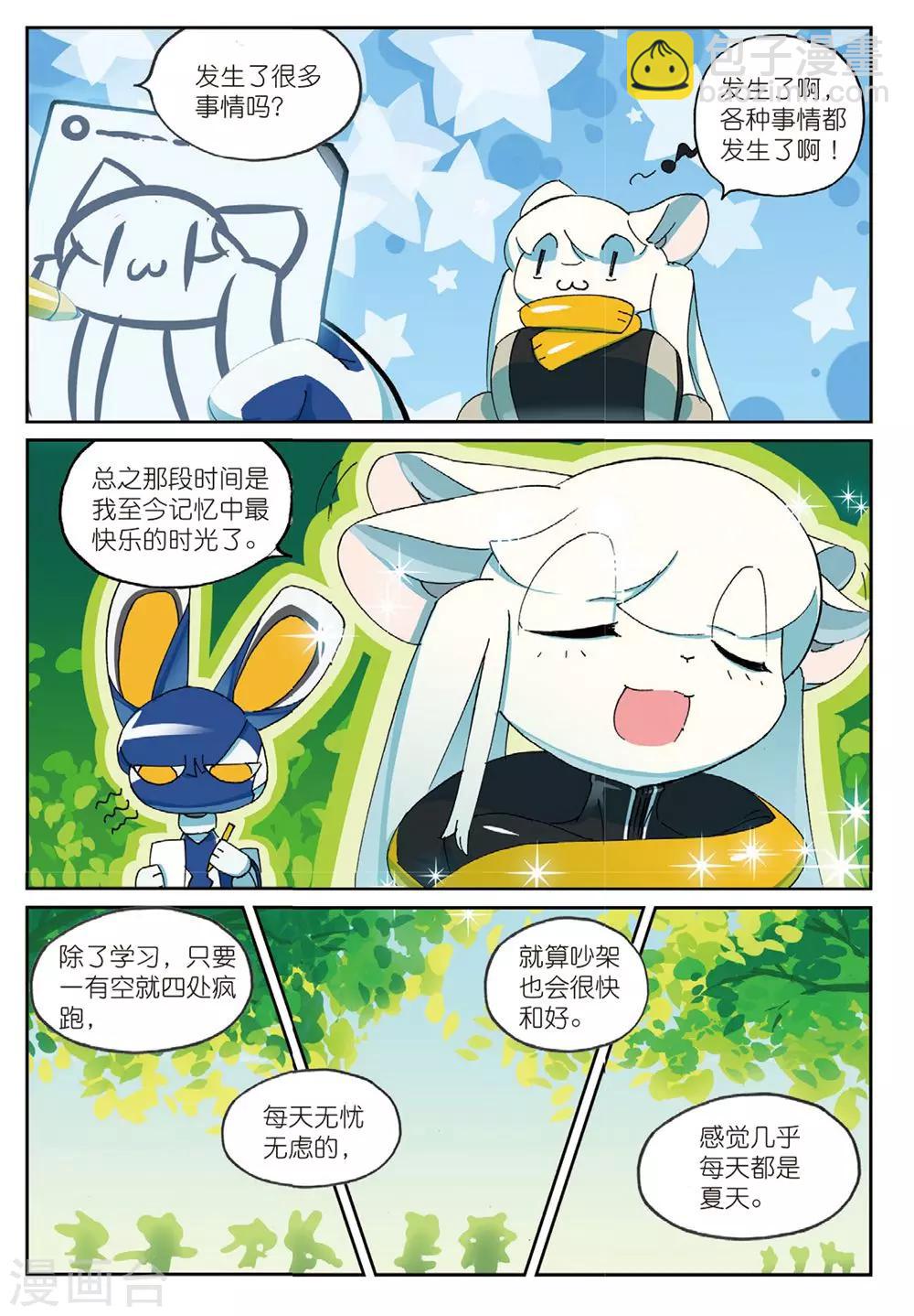 第183话 合作愉快喵2-第183话