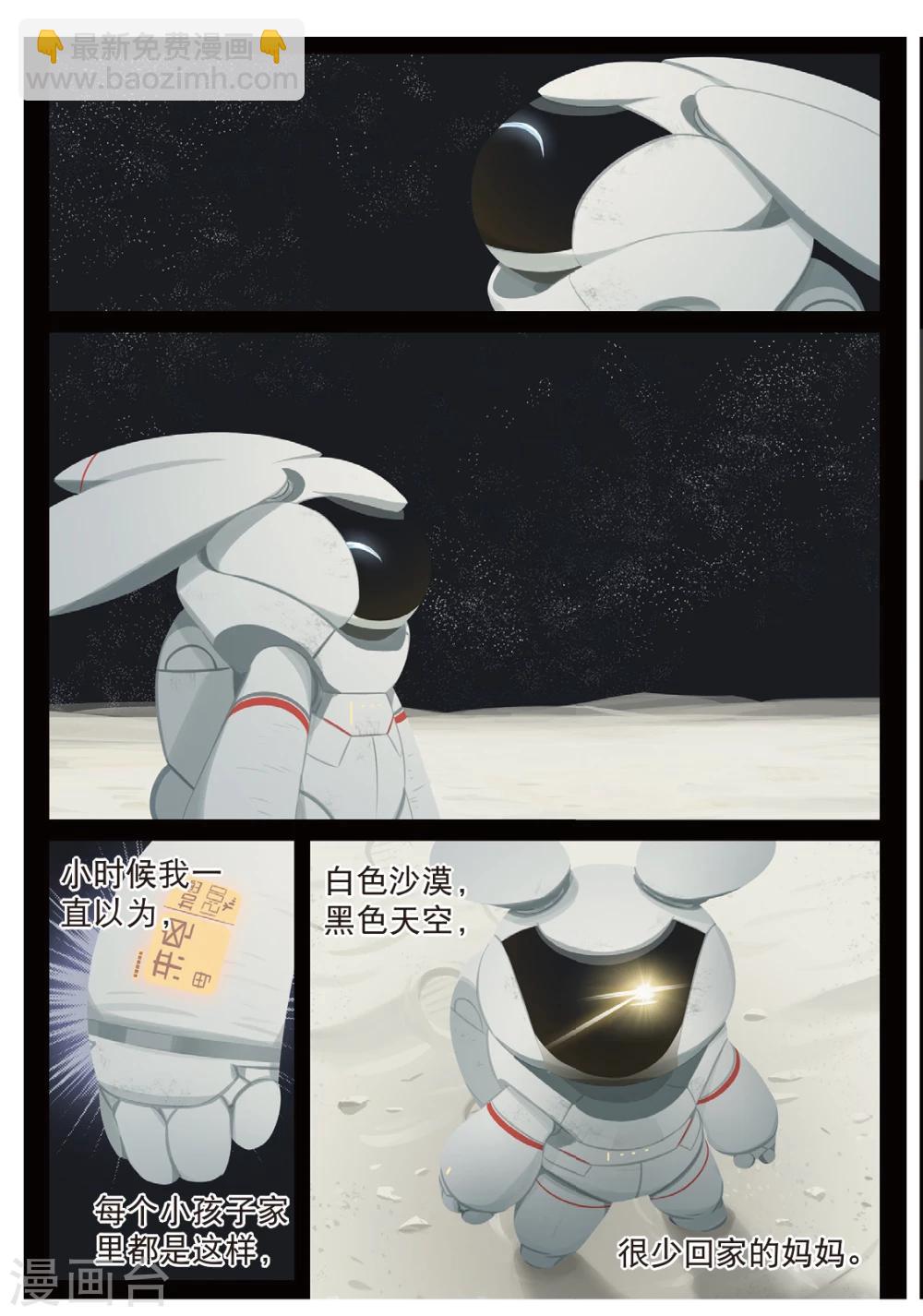 第185话 未知1-第185话