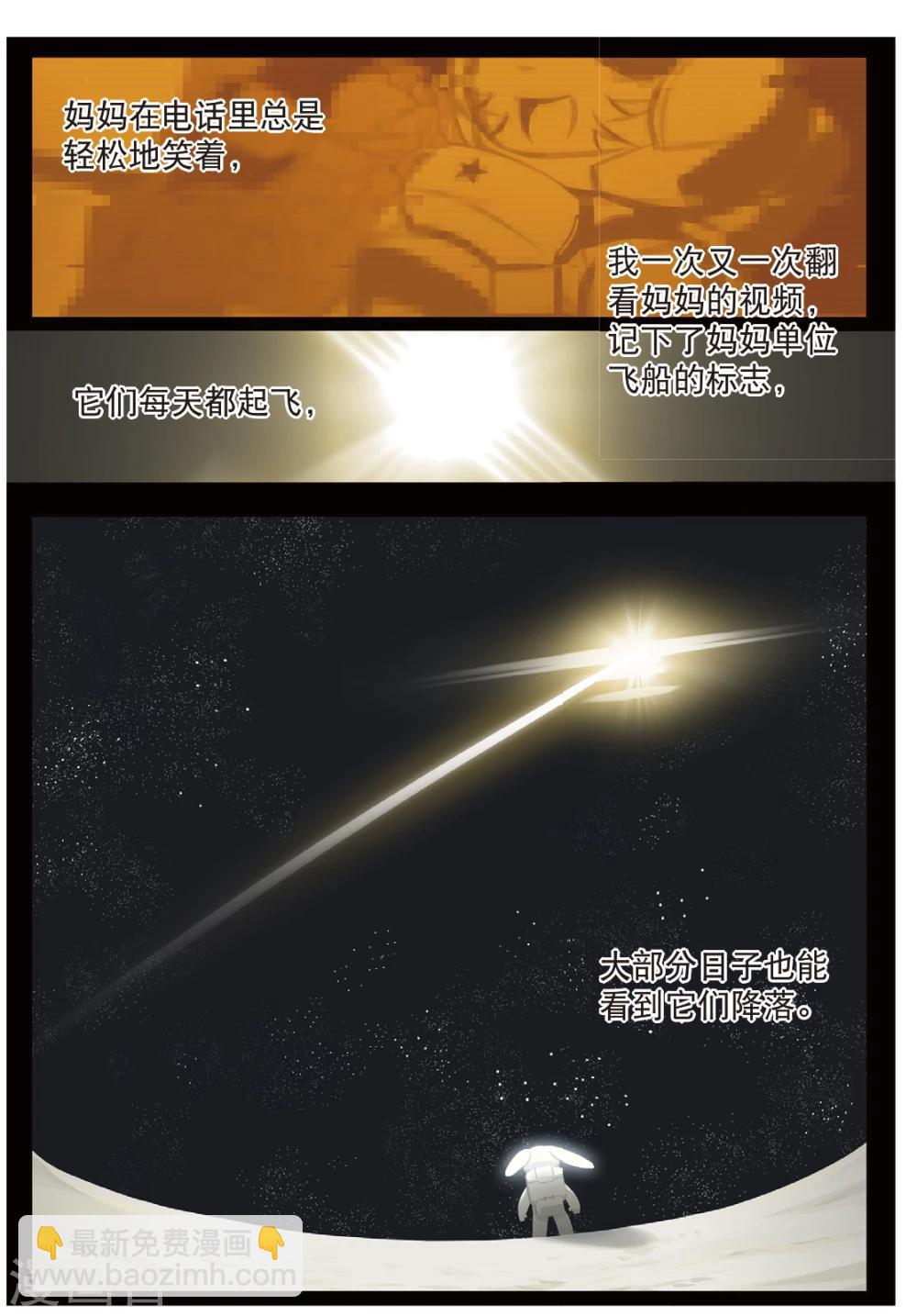 第185话 未知1-第185话