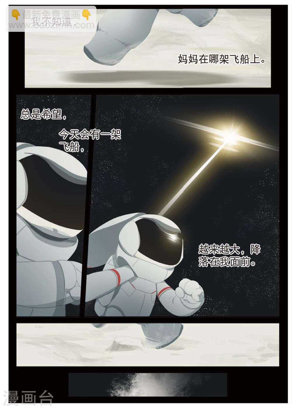 第185话 未知1-第185话