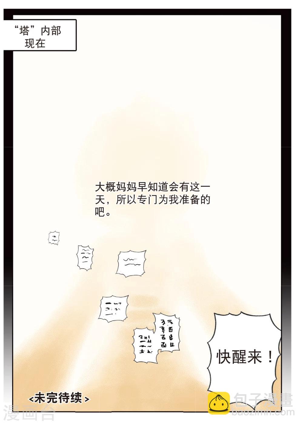 第187话 未知3-第187话