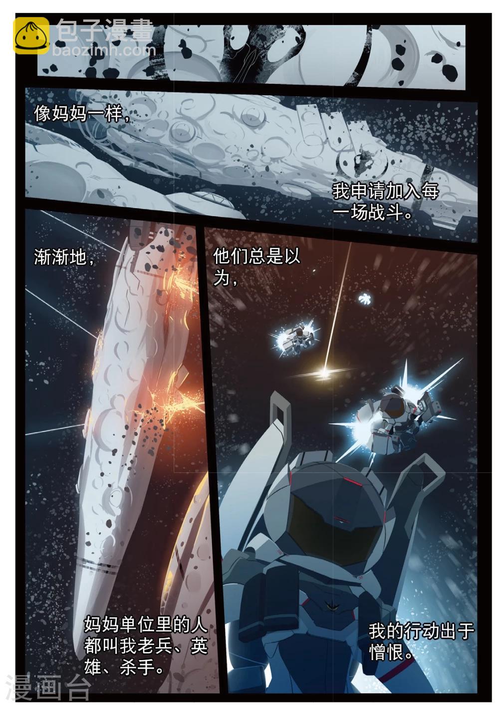 第187话 未知3-第187话