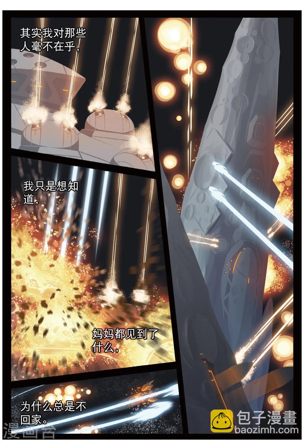 第187话 未知3-第187话