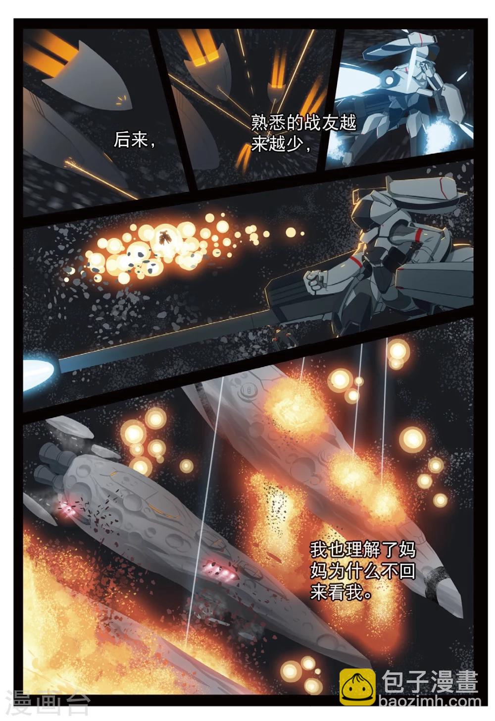 第187话 未知3-第187话