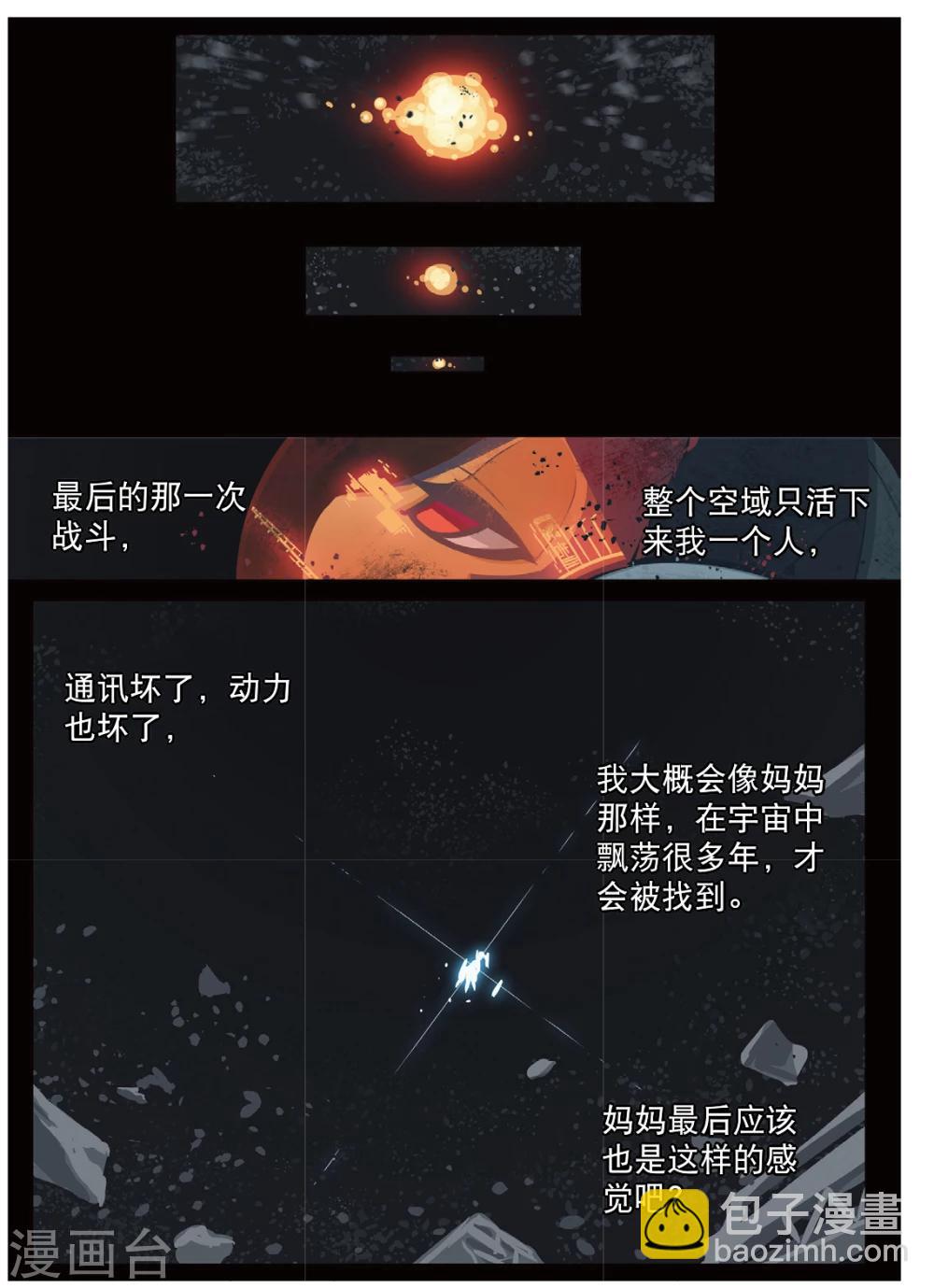 第187话 未知3-第187话