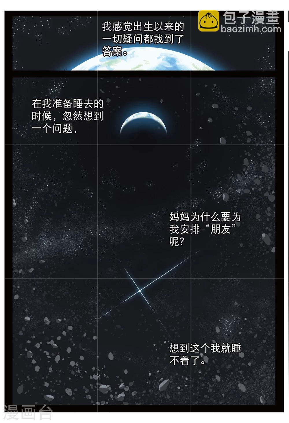 第187话 未知3-第187话