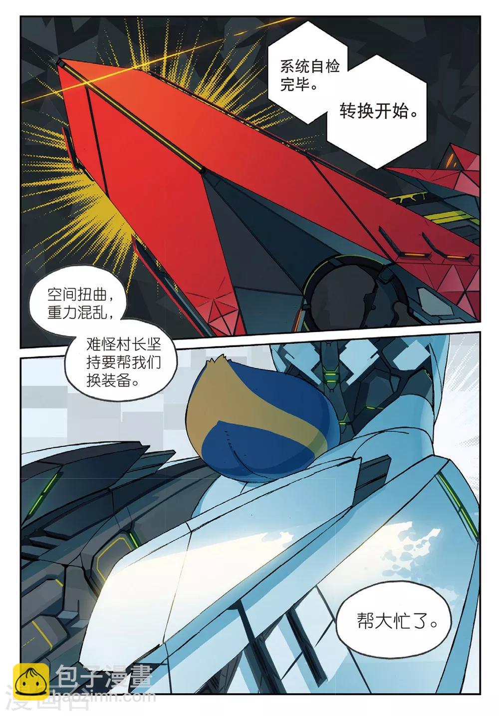第189话 塔内喵2-第189话