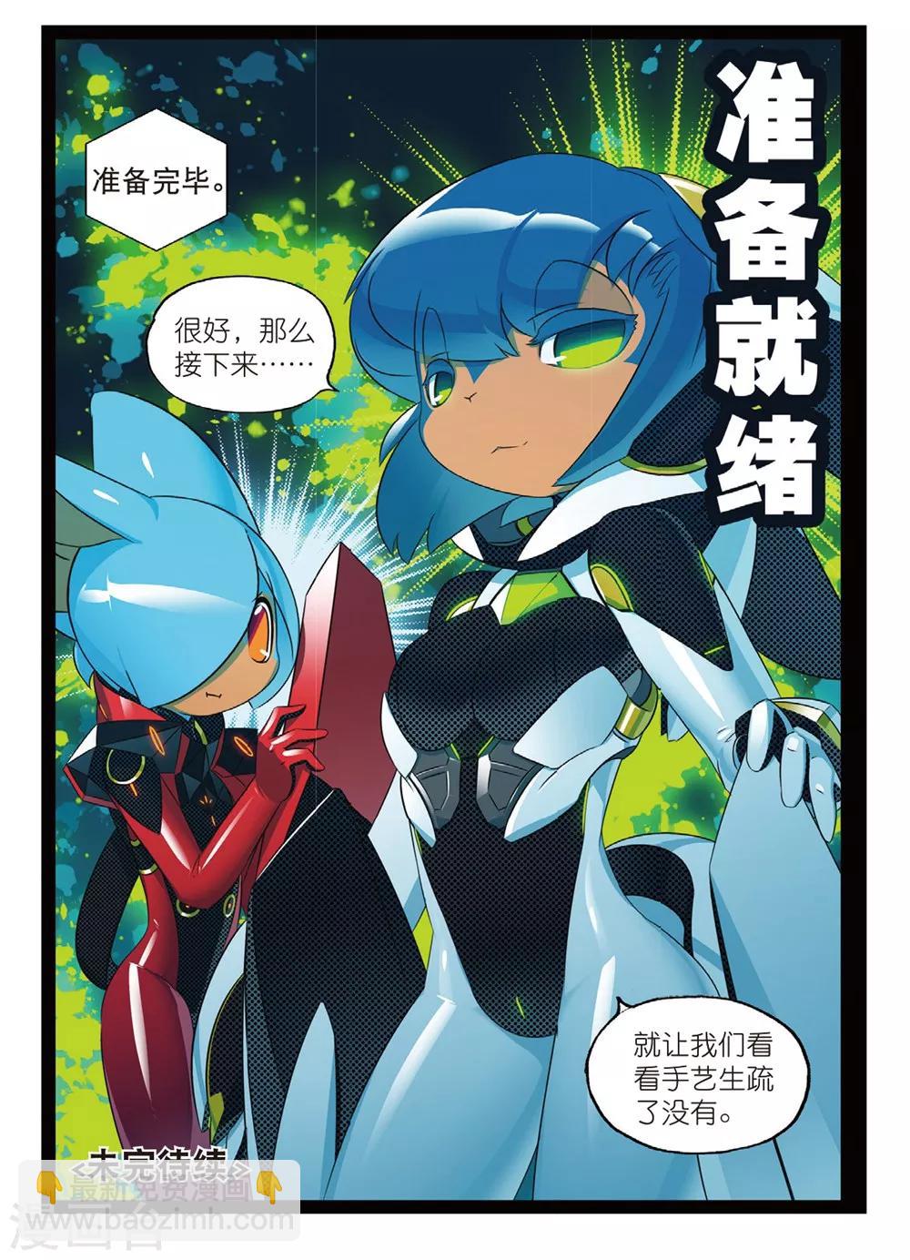 第189话 塔内喵2-第189话
