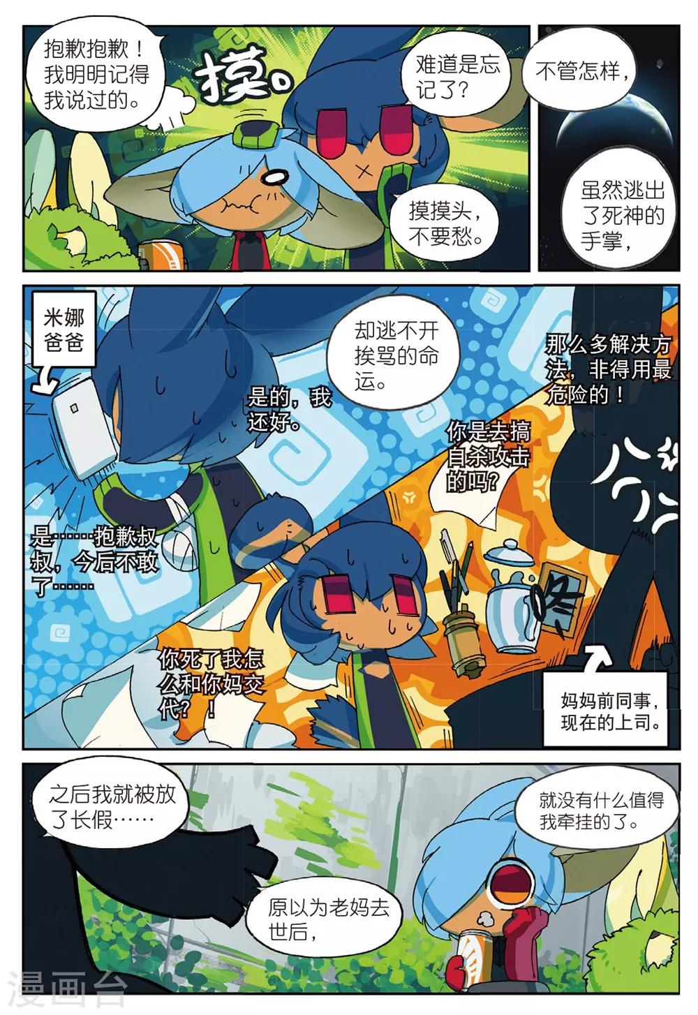 第189话 塔内喵2-第189话