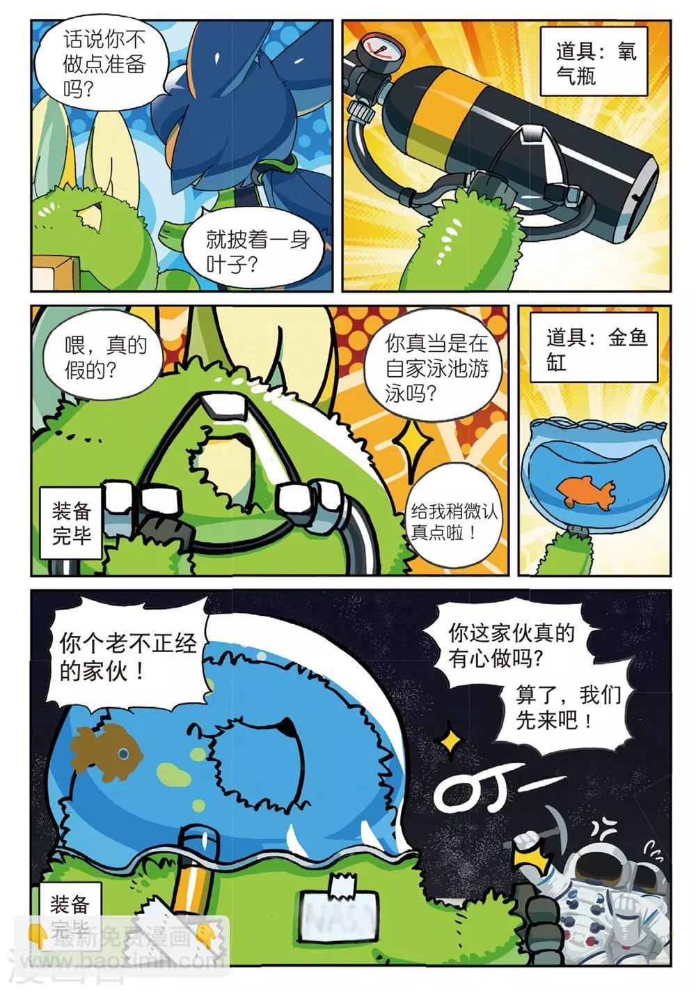 第189话 塔内喵2-第189话