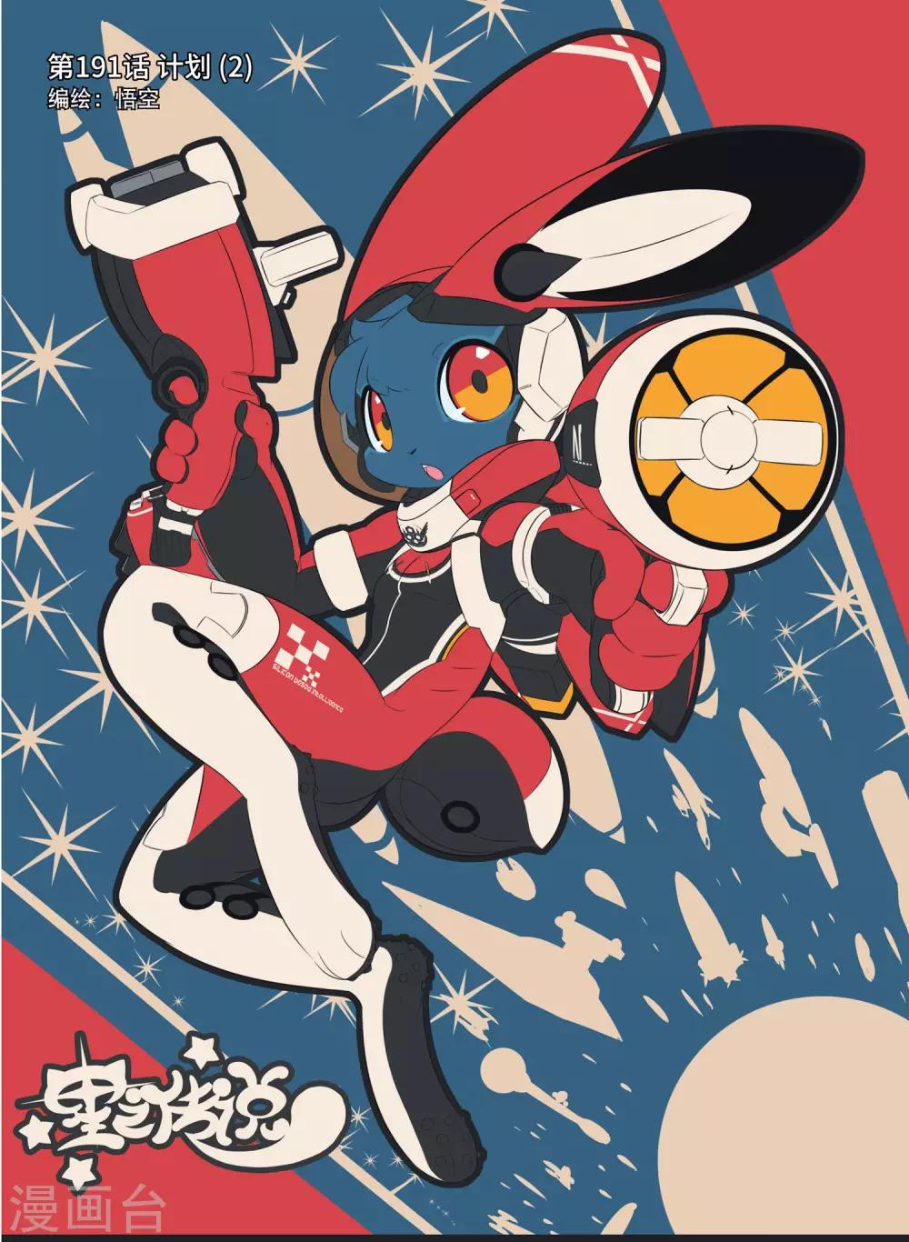 第191话 计划2-第191话
