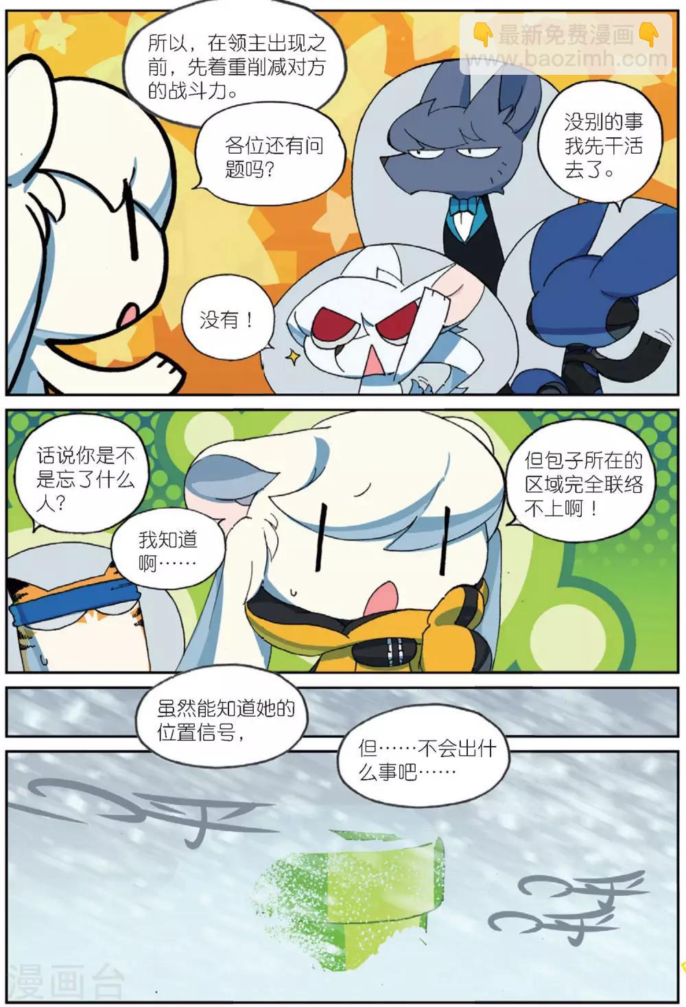 第191话 计划2-第191话