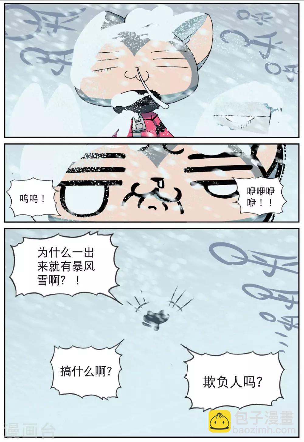 第191话 计划2-第191话