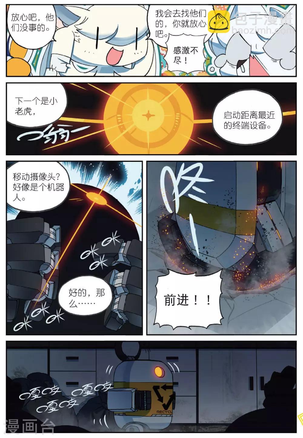 第191话 计划2-第191话