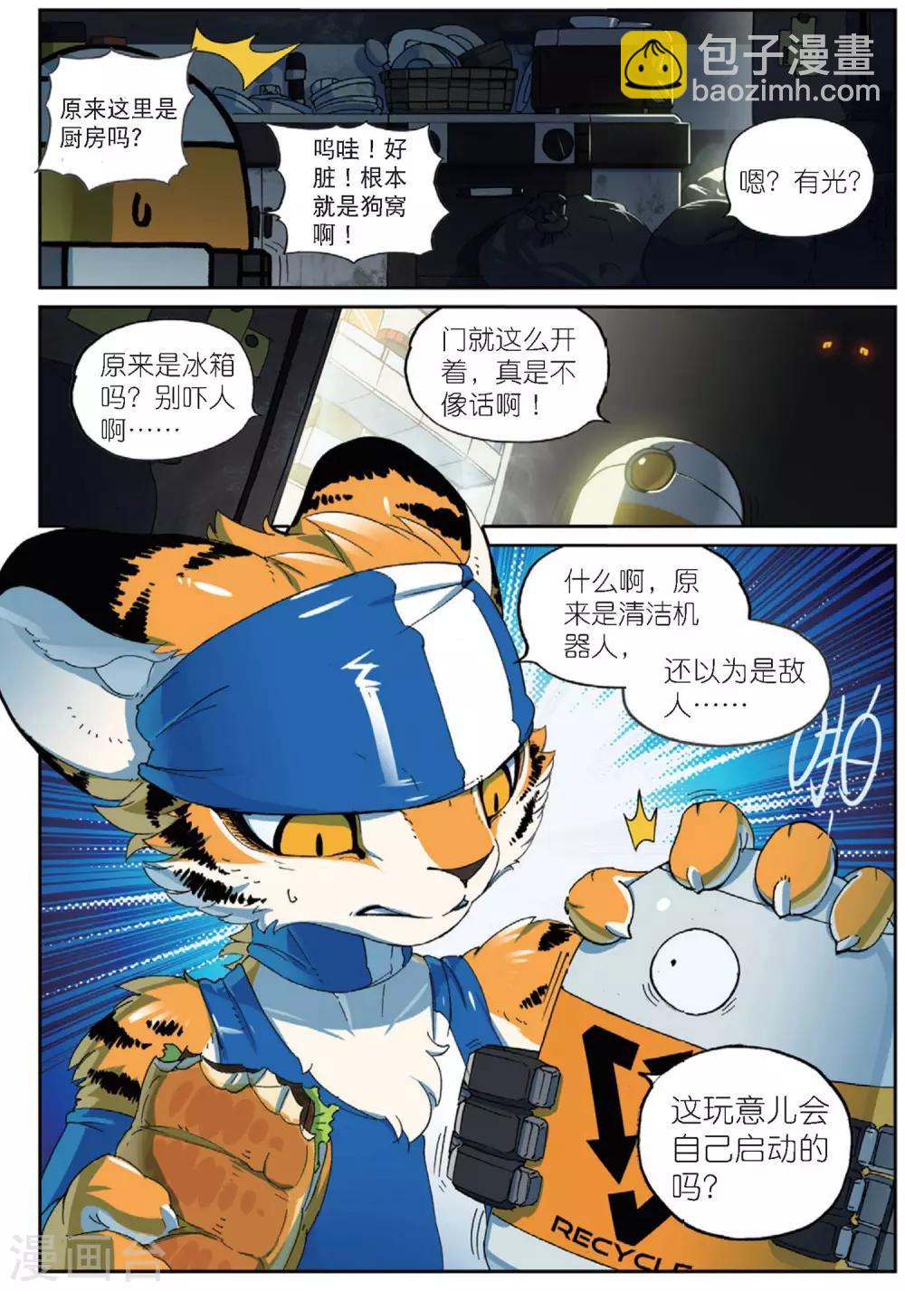 第191话 计划2-第191话