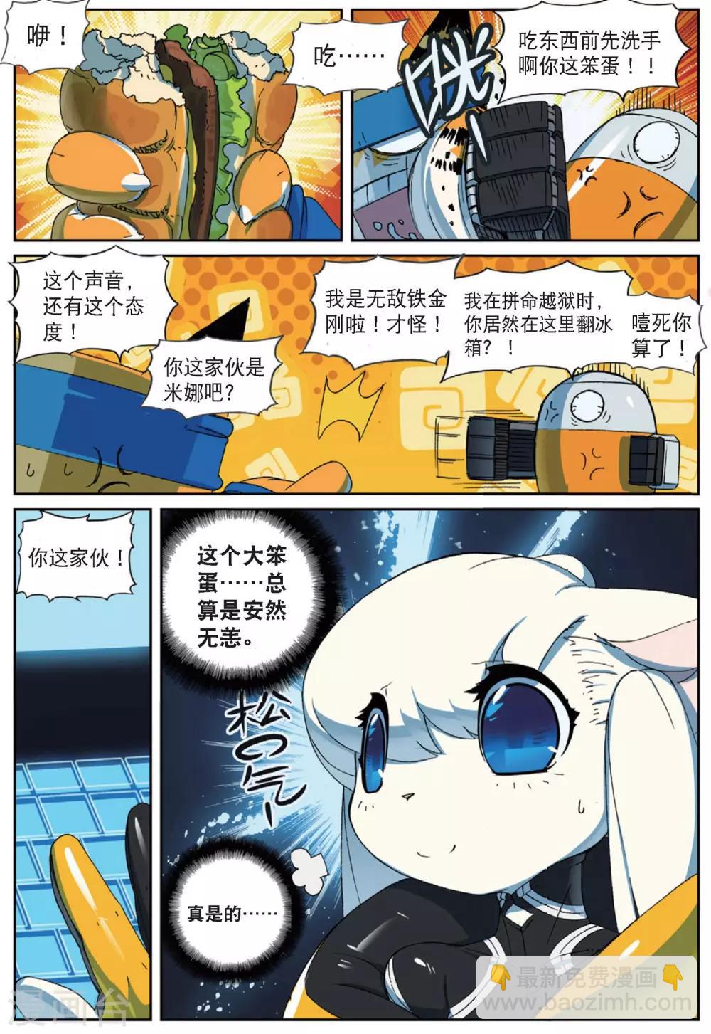 第191话 计划2-第191话