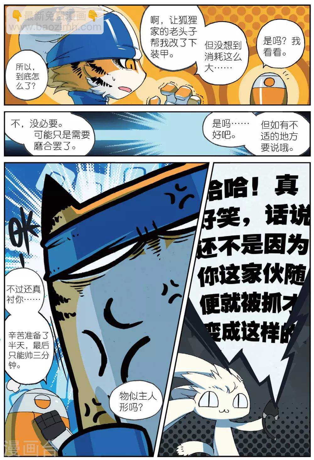 第191话 计划2-第191话