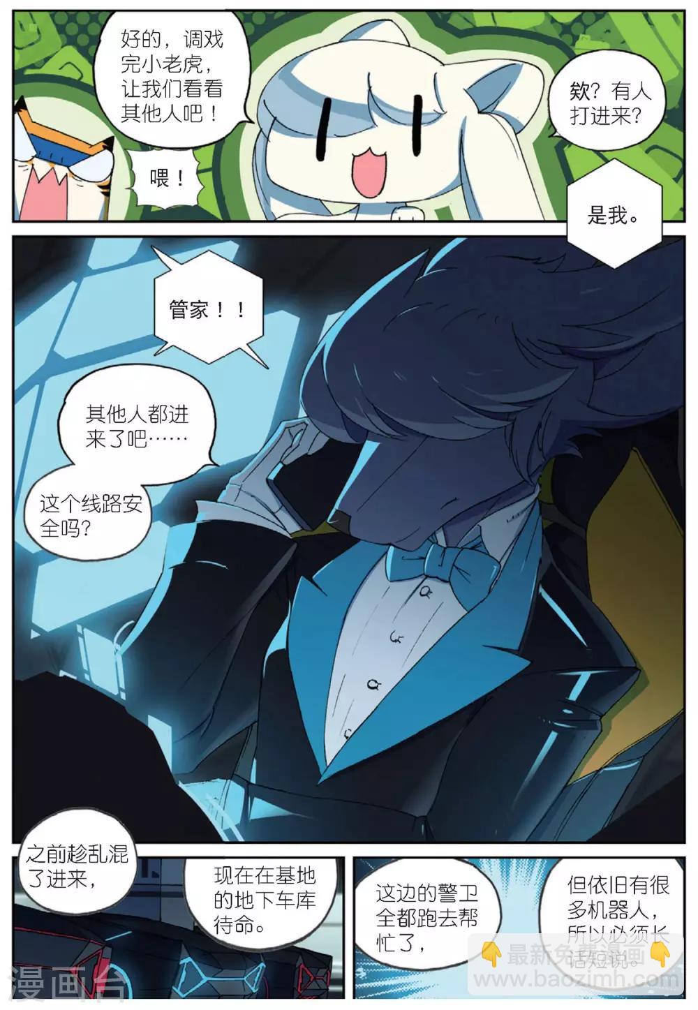 第191话 计划2-第191话