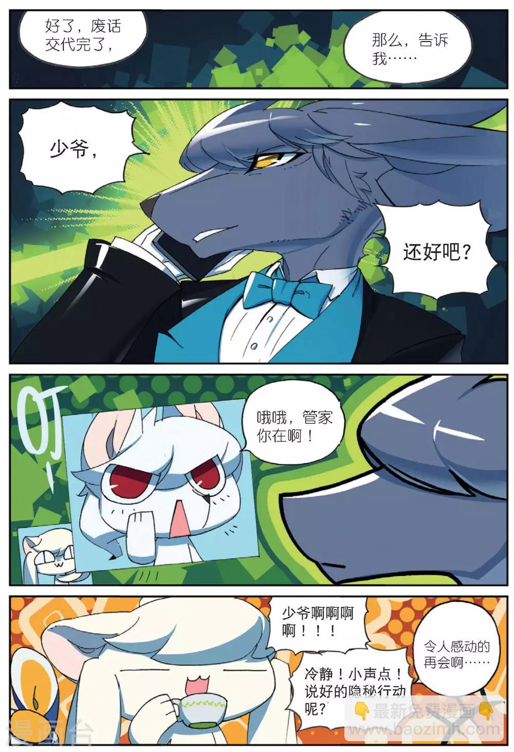 第191话 计划2-第191话