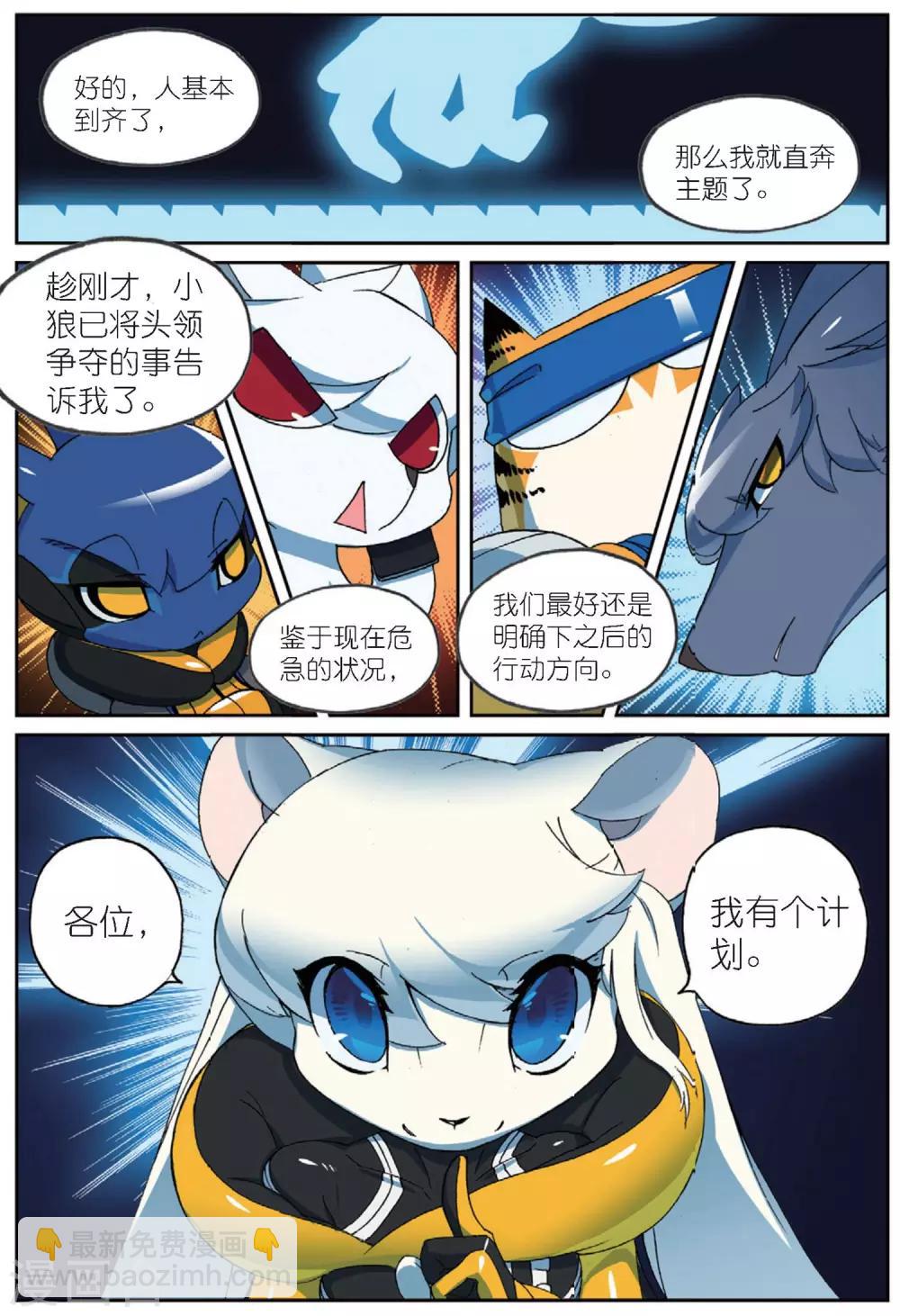 第191话 计划2-第191话