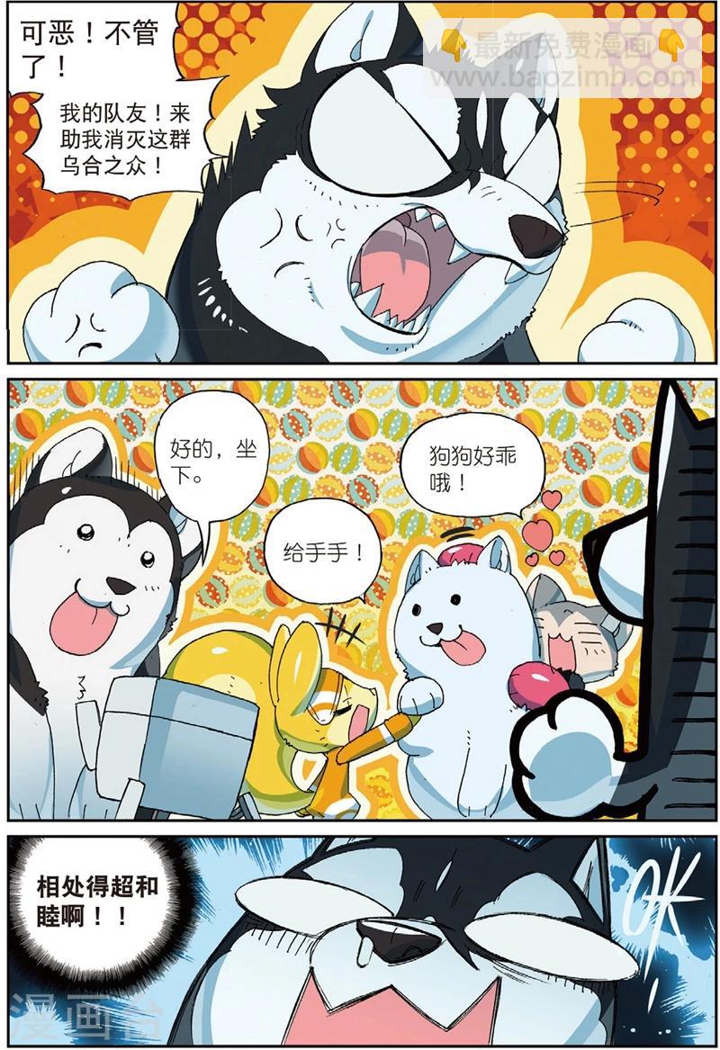 第193话 三傻大闹宝&hellip;&hellip;好了没事了2-第193话