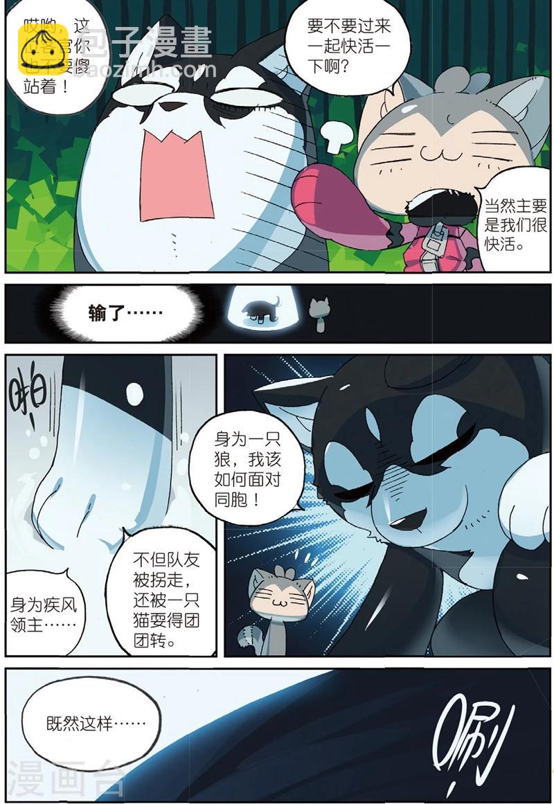 第193话 三傻大闹宝&hellip;&hellip;好了没事了2-第193话