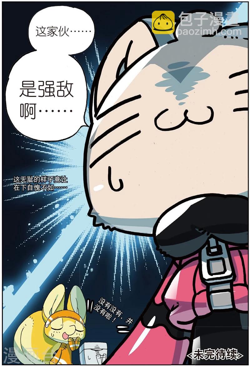 第193话 三傻大闹宝&hellip;&hellip;好了没事了2-第193话