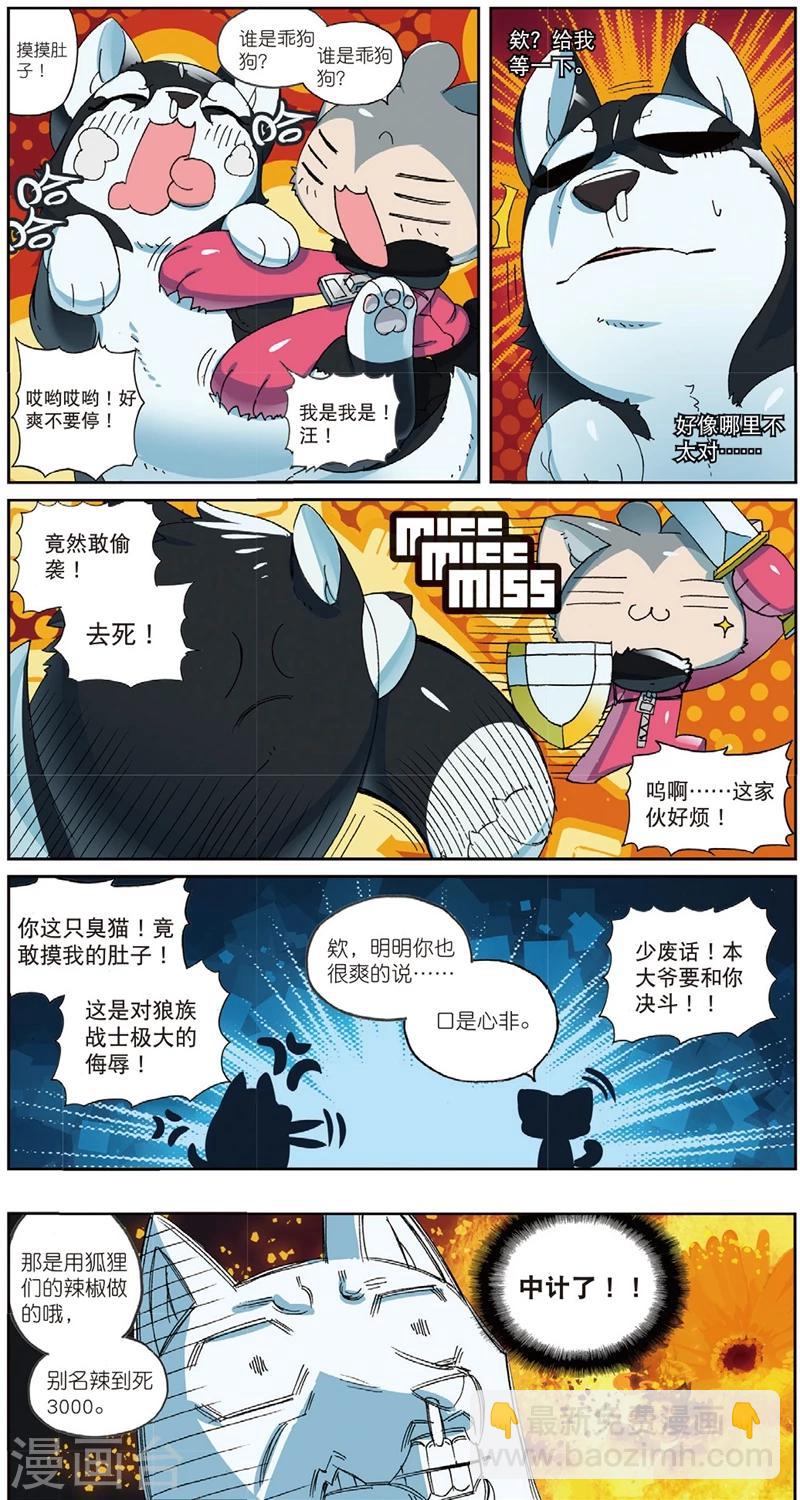 第193话 三傻大闹宝&hellip;&hellip;好了没事了2-第193话