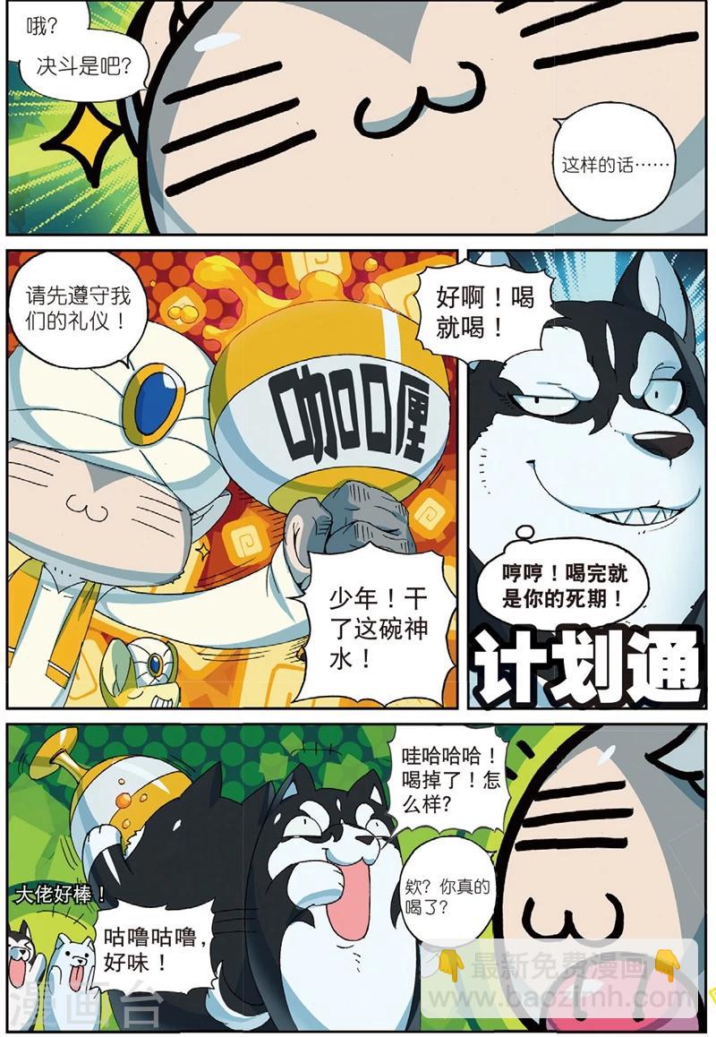 第193话 三傻大闹宝&hellip;&hellip;好了没事了2-第193话
