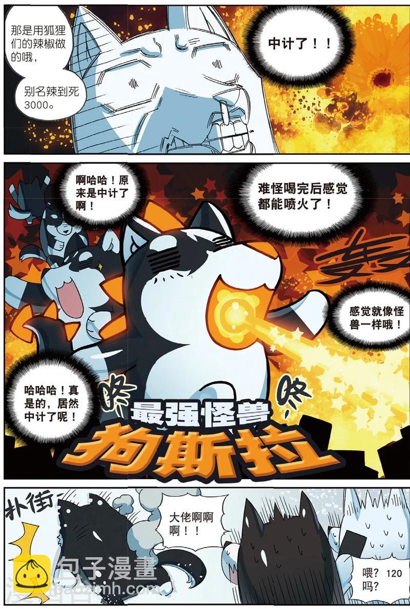 第193话 三傻大闹宝&hellip;&hellip;好了没事了2-第193话